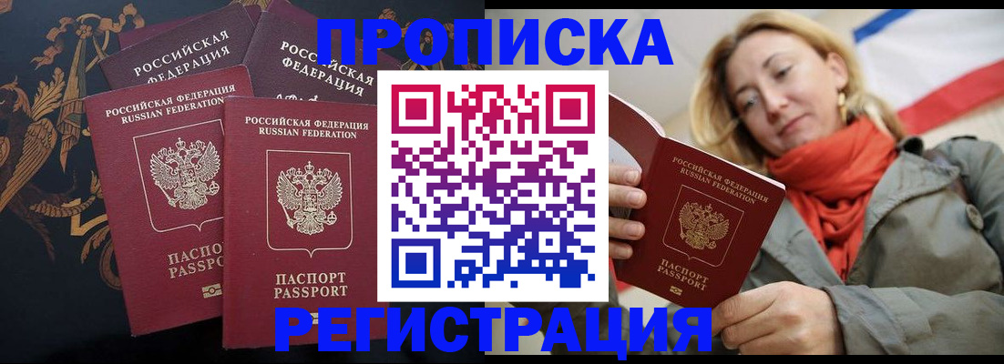 временная регистрация законно в Нефтегорске