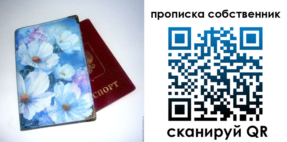 временная регистрация для школы в Нефтегорске