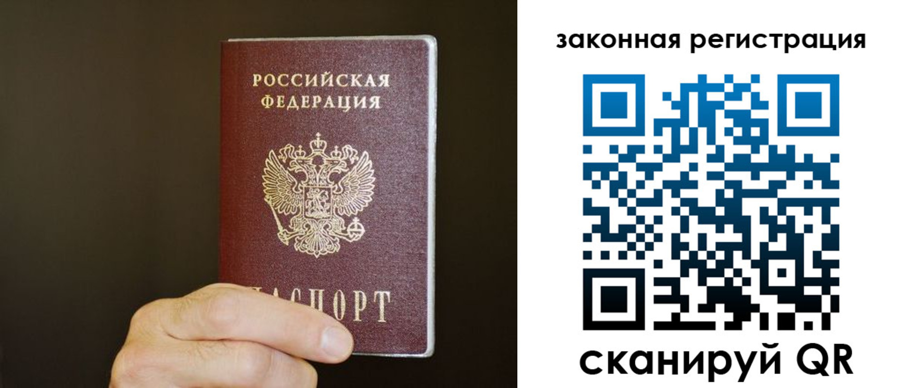 миграционный учет в Нефтегорске