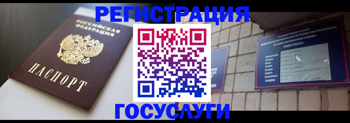 временная регистрация для школы в Нефтегорске