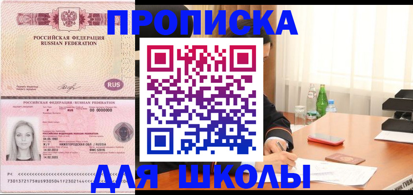 прописка для кредита в Нефтегорске