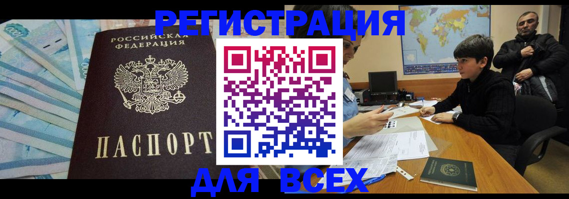 где прописаться в Нефтегорске