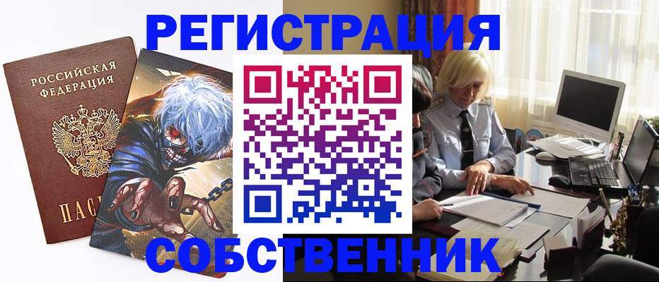 пропишу в квартире в Нефтегорске