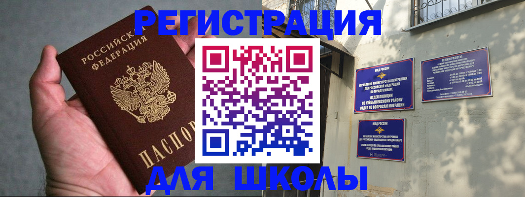 регистрация в Нефтегорске